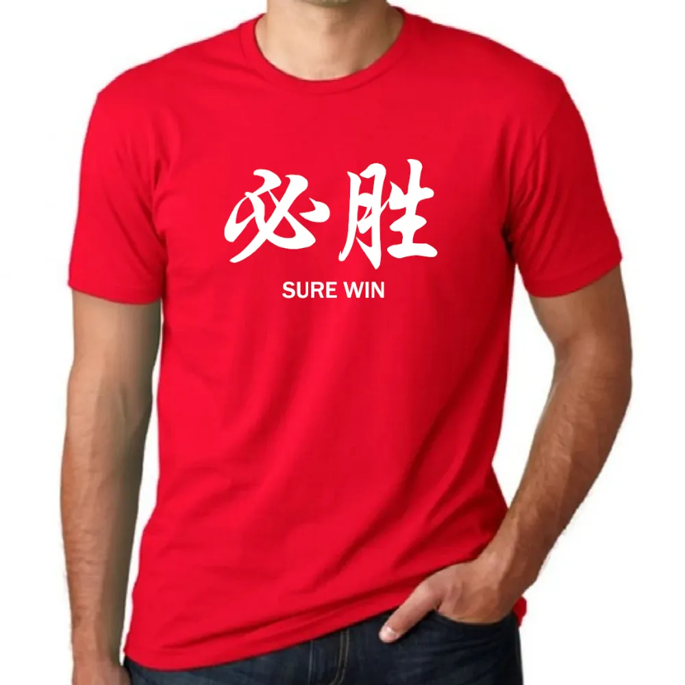 UT 必胜 SURE WIN Statement Unisex T-Shirt