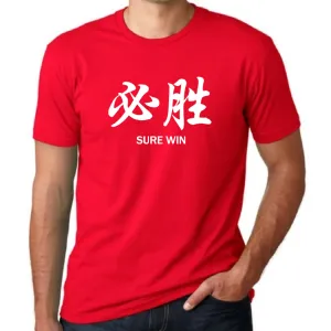 UT 必胜 SURE WIN Statement Unisex T-Shirt
