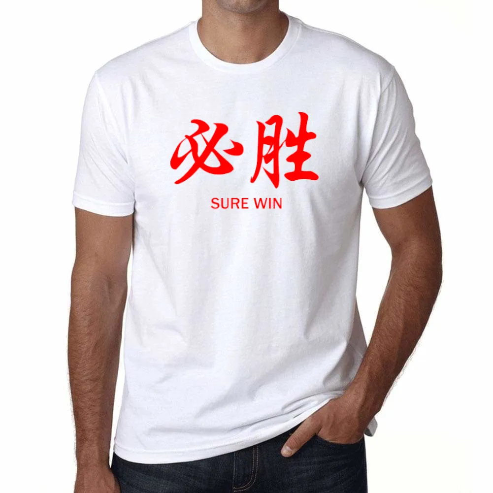 UT 必胜 SURE WIN Statement Unisex T-Shirt